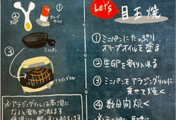 How to Make Fried Eggs