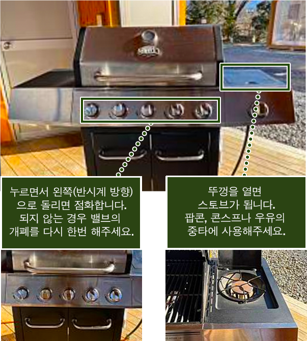 BBQ 뷔페 & 스키야키
